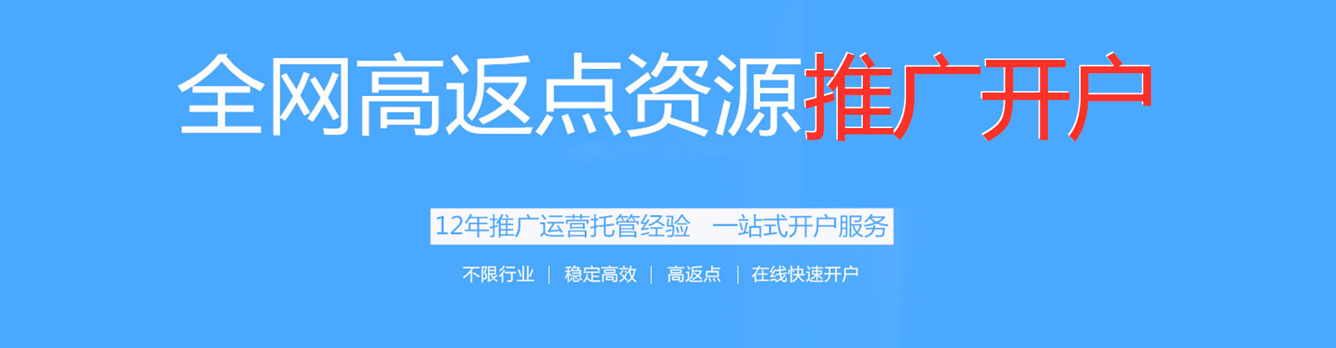鹤庆百度充值返点