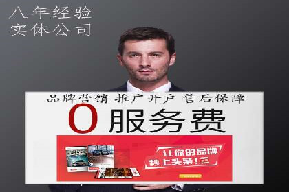 信息流开户返点攻略：实战案例教你如何选择高返点平台